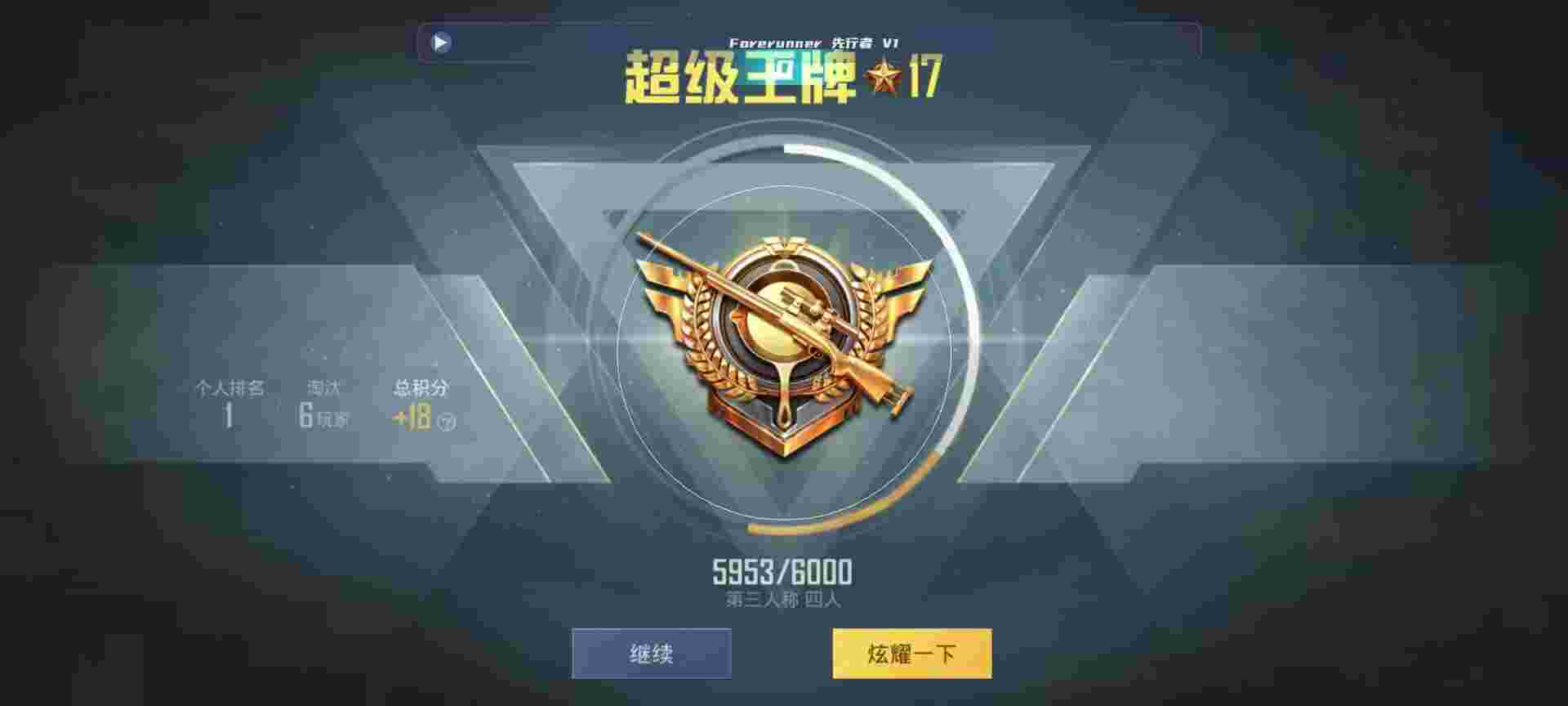 和平精英鸡腿辅助自瞄 - 腾讯手游卡盟辅助预览图